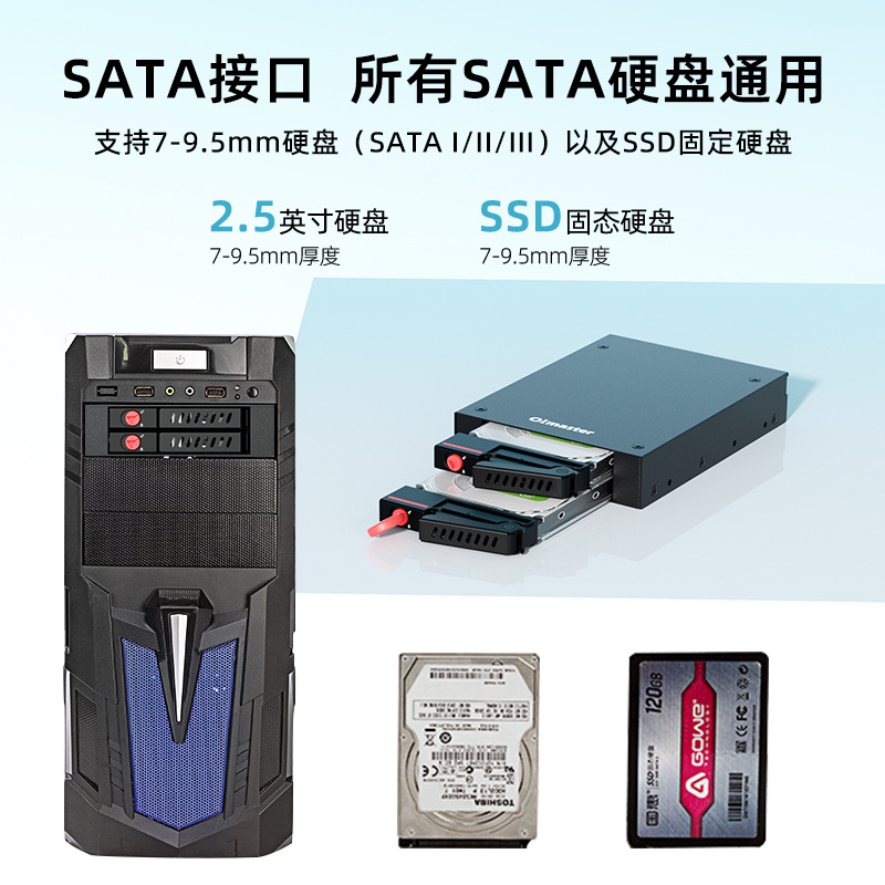 Oimaster caja de disco duro incorporada doble disco bit multi-disco bit unidad de disquete incorporada caja de disco duro de 2,5 pulgadas incorporada