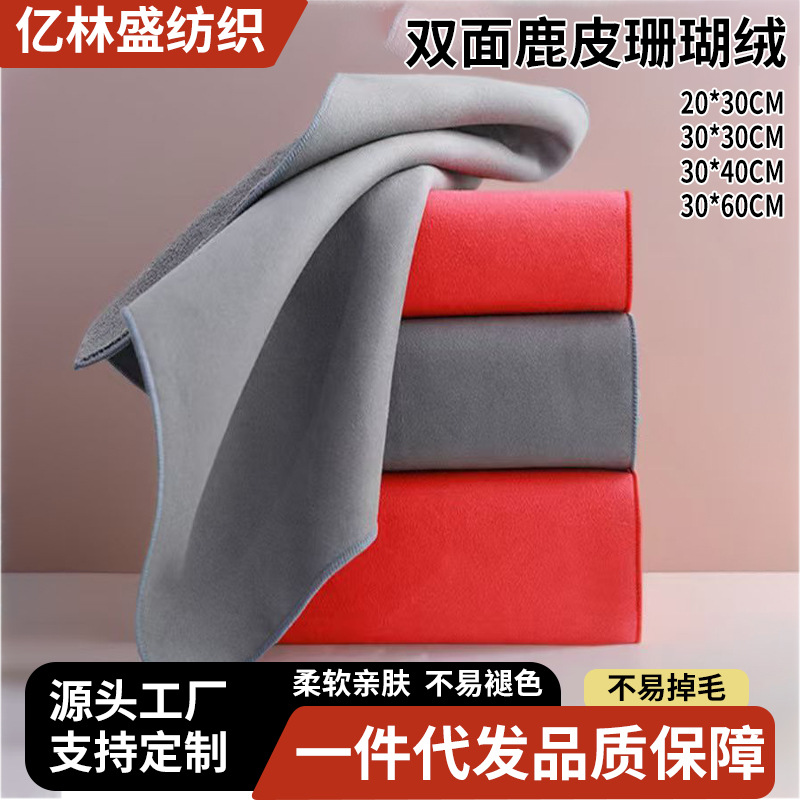 공장 스웨이드 세차 타월 흡수성 두꺼운 스웨이드 천 자동차 양면 자동차 타월 두꺼운 자동차 타월