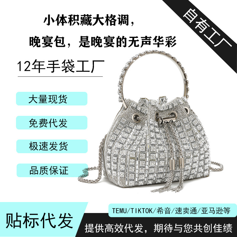 跨镜名媛聚会晚宴包时尚流苏手提包气质百搭单肩斜跨包满钻水桶包