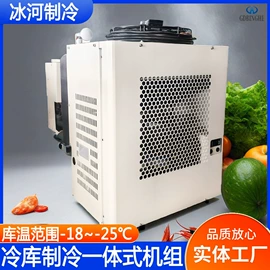 保鲜冷藏设备;其他制冷设备;制冷压缩机