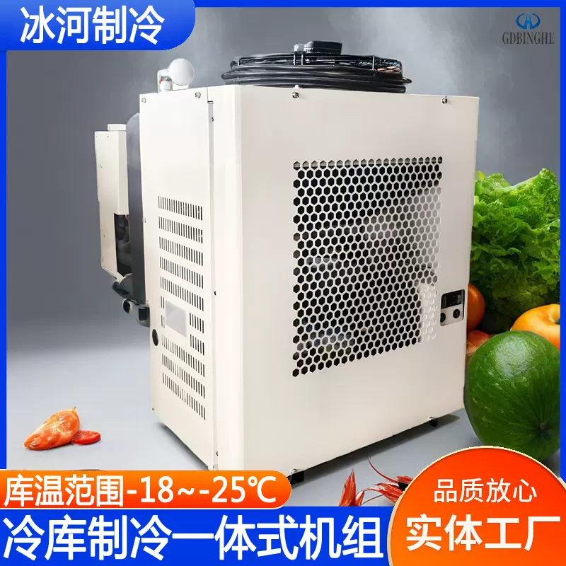 2匹3匹嵌入式制冷机组一体机压缩机中低温免安装冻库冷库全套设备