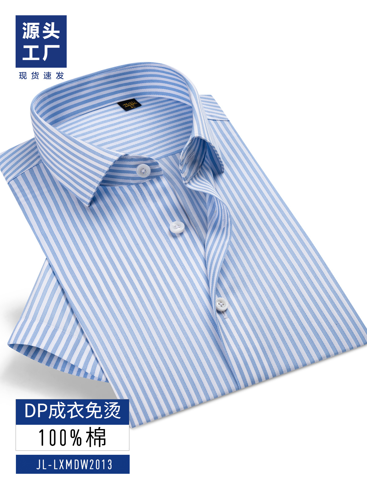 Azul Blanco Stripes / Mangas cortas