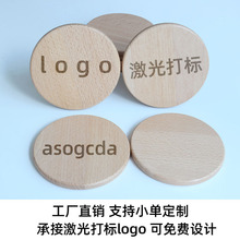 工厂直销圆形榉木杯垫十cm餐桌防烫原木杯托可diy激光印刷logo