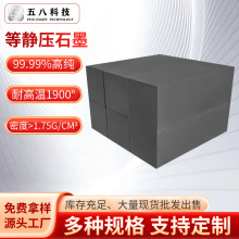 厂家批发石墨块电解电镀石墨板高纯石墨电极耐火耐高温耐腐蚀石墨