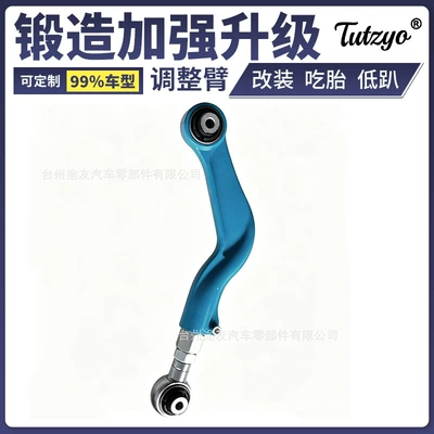 Suitable for Volvo S60 rear wheel adjustable control arm, rear wheel camber angle adjustment arm, modification parts, auto accessories (Asqı sistemi / Xodovoy hissələr)
