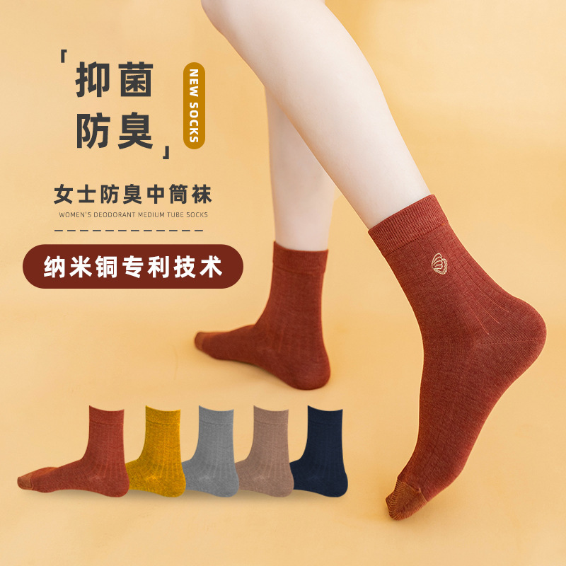 High Quality Copper Fiber Antibacterial and Deodorant Mid-Socks Women Autumn and Winter Embroidered Solid Color Moisture Absorption and Sweat-wicking Cotton Socks Trendy