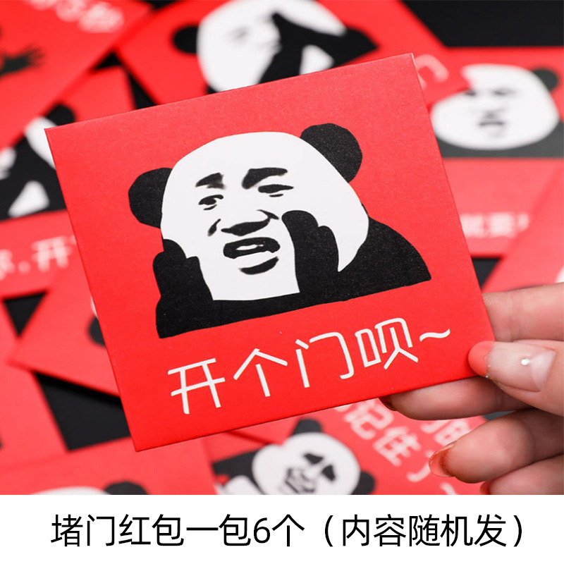 팬더 헤드 차단 도어 레드 패킷 6 개 1 팩 (랜덤 콘텐츠)