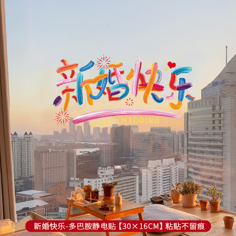 Casamiento decoración de flores de ventana de color pegatinas estáticas coche de boda pegatinas de boda decoración de la sala de estar