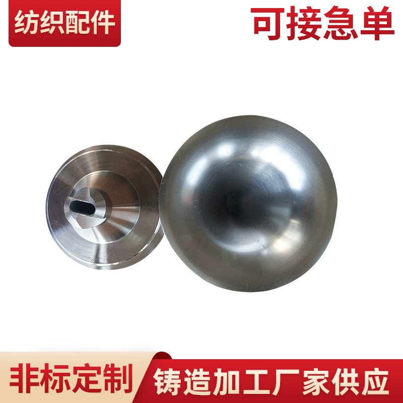 并条机FA232A-4791纺织机械配件喇叭口 青岛纺机配件 厂家定 制