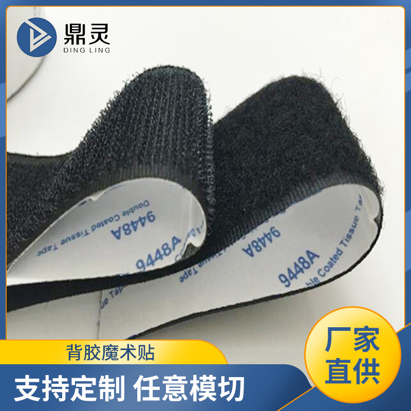 Adhesive Velcro Curtain Nylon Buckle Interior Decoration Sleepy Double-Sided Tape Shoe Backpack Self-Adhesive Buckle