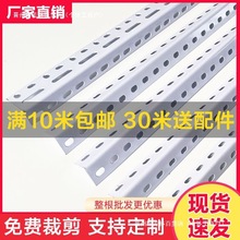 万能角钢条货架自由组合仓库架子家用百变带孔组装三角铁支架