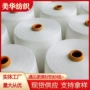 竹纤维棉竹纤维纱
