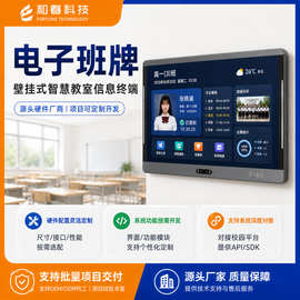 工厂OEM/ODM定制智慧校园电子班牌触屏10.1/15.6英寸校园显示器