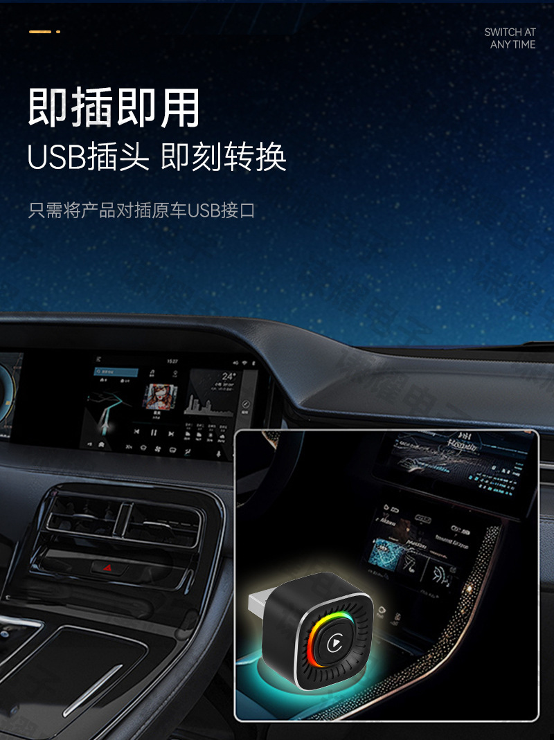 Best-selling wired-to-wireless carplay box with intelligent positioning and car-machine interconnection, button-switchable carplay box