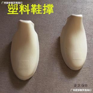 2020 New Plastic Shoe Stretcher for Men and Women, Shoe Stretcher, Shoe Last, Plastic Foam Shoe Inner Support, Insole, Shoe Support, Metabo