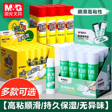 晨光固体胶棒顺滑高粘胶棒学生手工小盒办公财务粘贴超强大号胶水