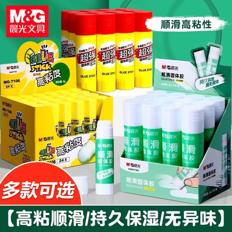 晨光固体胶棒顺滑高粘胶棒学生手工小盒办公财务粘贴超强大号胶水|undefined