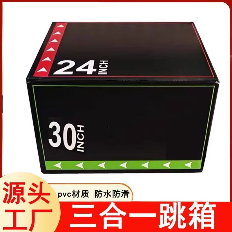 跨境批发健身器材跳马跳力训练跳箱软式组合三合一跳箱跳凳体能箱