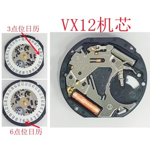 Watch Movement New Original Vx12 Movement 3 O'Clock Calendar 6 O'Clock Calendar Movement Vx12E Movement