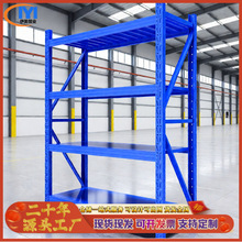 300KG加厚型3456层仓储货架蓝色灰白金属置物架工厂仓库库房货架
