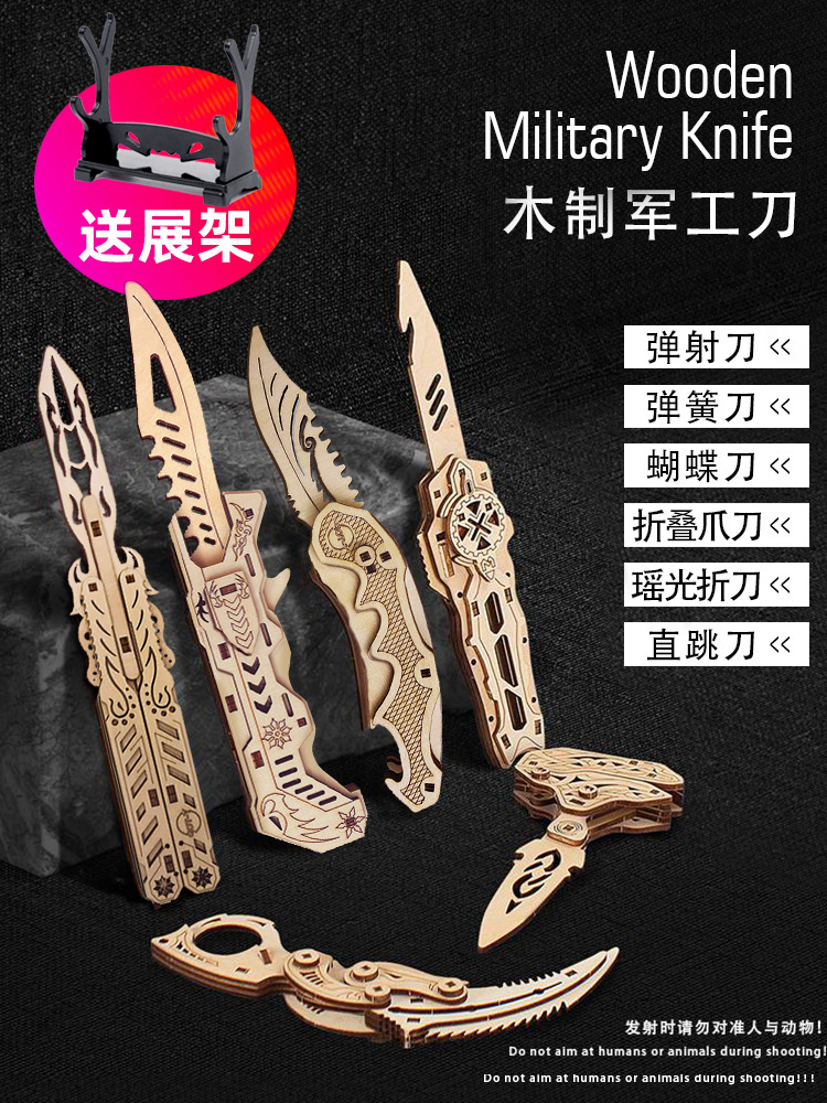 蝴蝶折叠刀木制蝴蝶折叠刀折刀梳子蝴蝶摇光模型甩手刀折叠刀