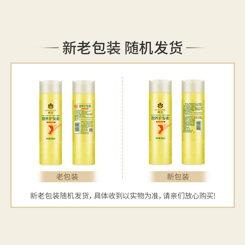 ._0024_500ml营养护发素(含小麦蛋白)