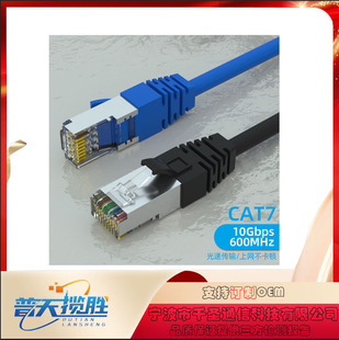 CAT6A/7�f�׼��~�W���҃�����W�j���γ�Ʒ�����O��7W��