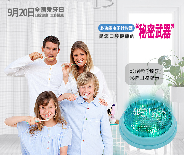 厨房定时器