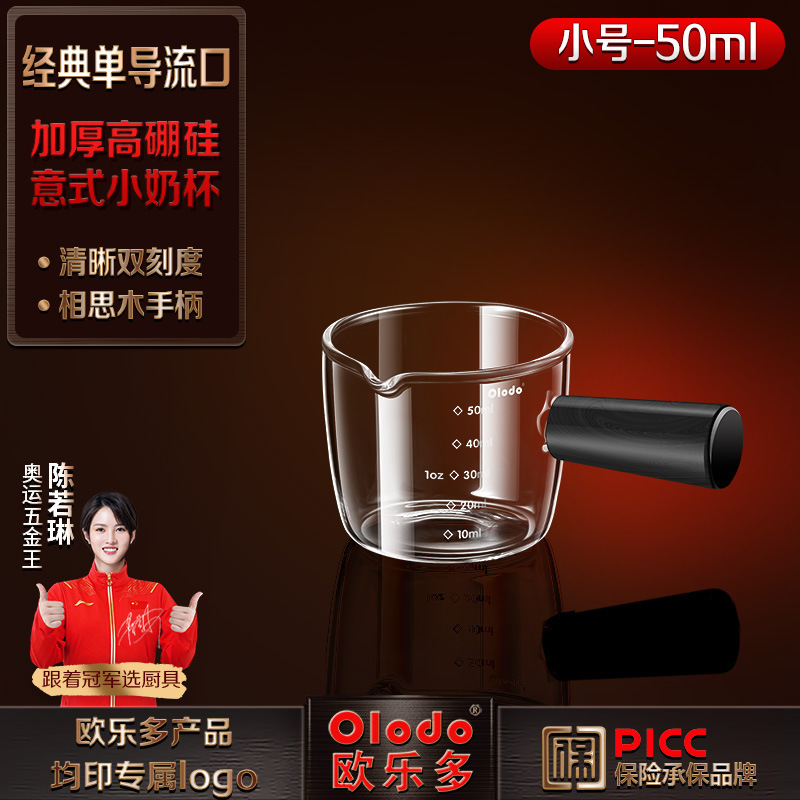 고급 아카시아나무 + 더블 스케일 고붕규산염 [단구 50ml]