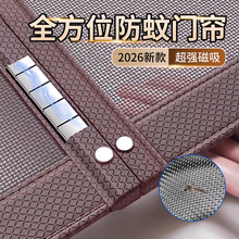 门帘2026新款防蚊磁性免打孔金刚网自装强力磁吸条纱门家用虫沙网