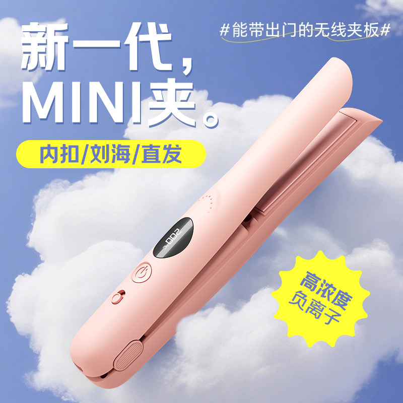 Rechargeable Hair Straightener, Dual-Purpose USB Curling Iron, Low-Power Hair Clip, Does Not Damage Hair, Hair Care, Wireless Ceramic