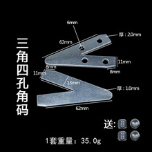 铝合金三角四孔相框角码60度角配4颗6*6螺丝2.0厚度