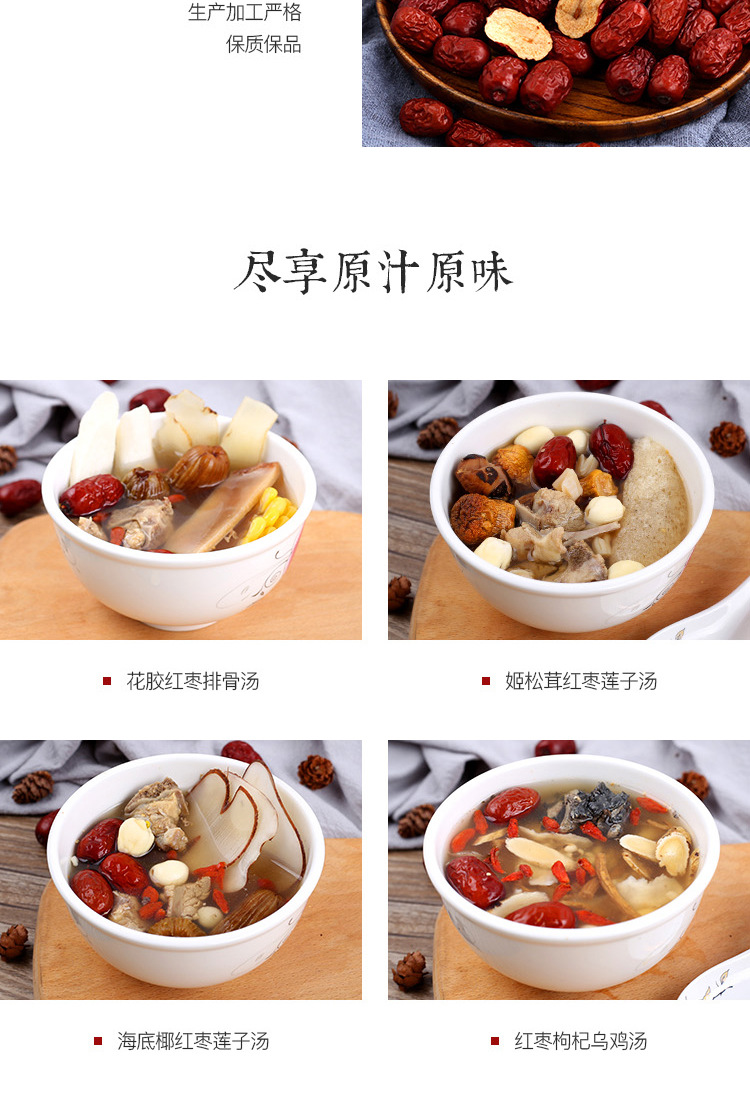 Xinjiang Red Dates Hong Zao Dried Jujube Fruit for Tea Soup Congee and Snacking 500g in use