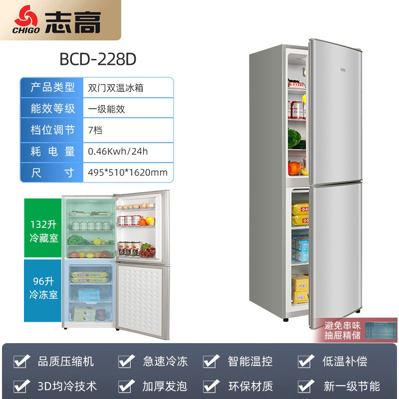 Chigo 小型冷蔵庫ホーム寮レンタルオフィス小型ミニファーストクラス省エネ両開きドア卸売割引|undefined