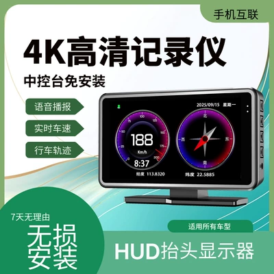 Installation-Free Car Hud Head-Up | Driving recorder