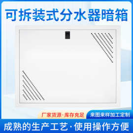 拆装式暗装地暖分水器箱子地热分集水器遮挡暗箱
