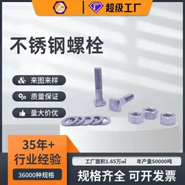 螺钉;螺栓;螺母