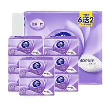 维.达抽纸抽取式面巾纸中码家用餐巾纸面巾纸卫生纸整箱纸巾大包