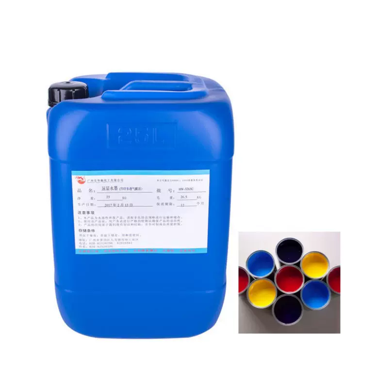 华驰化工生产水性油墨蓝色柔版印刷油墨塑料油墨