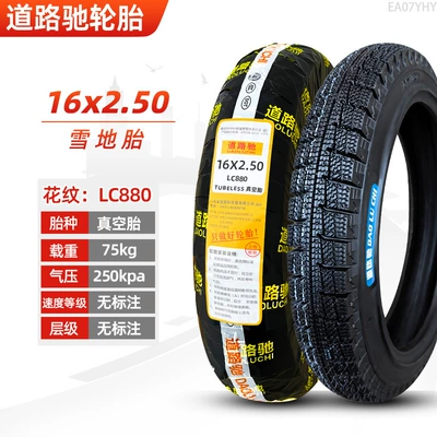 Non-industrial tires | 14/16X2.125/2.50/3.0 Electric Vehicle - 16x250-road-and-snow-tubeless-tires
