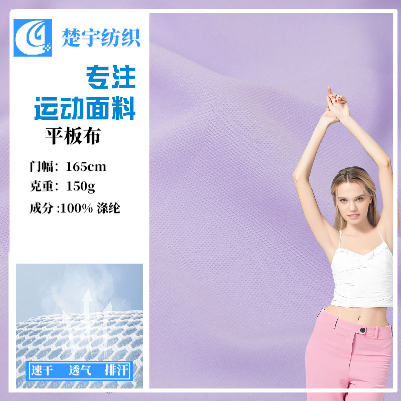 现货 75D平板布 150G双面佳积布 全涤纶针织布 复合里布面料