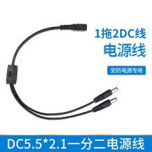 12Vĸ�^�����^DC5.5*2.1�B�Ӿ�����^�O���Դ��һ���϶�����24V