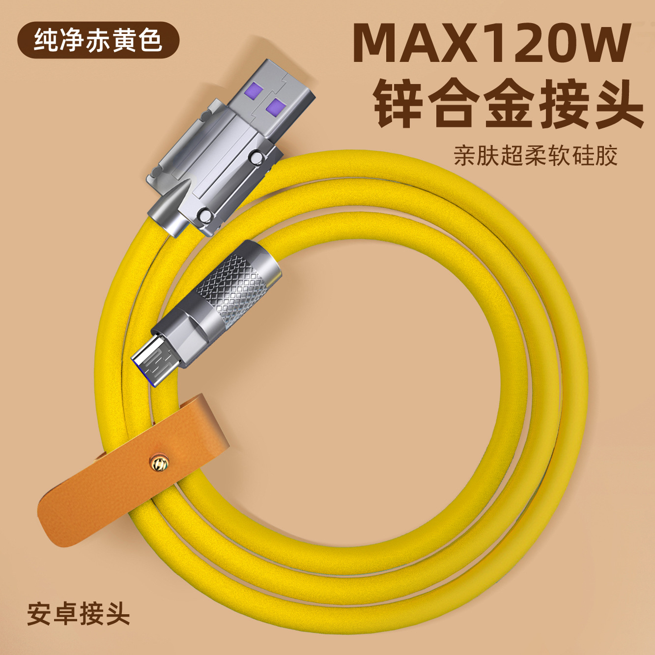 MAX120W Android interfaz amarillo