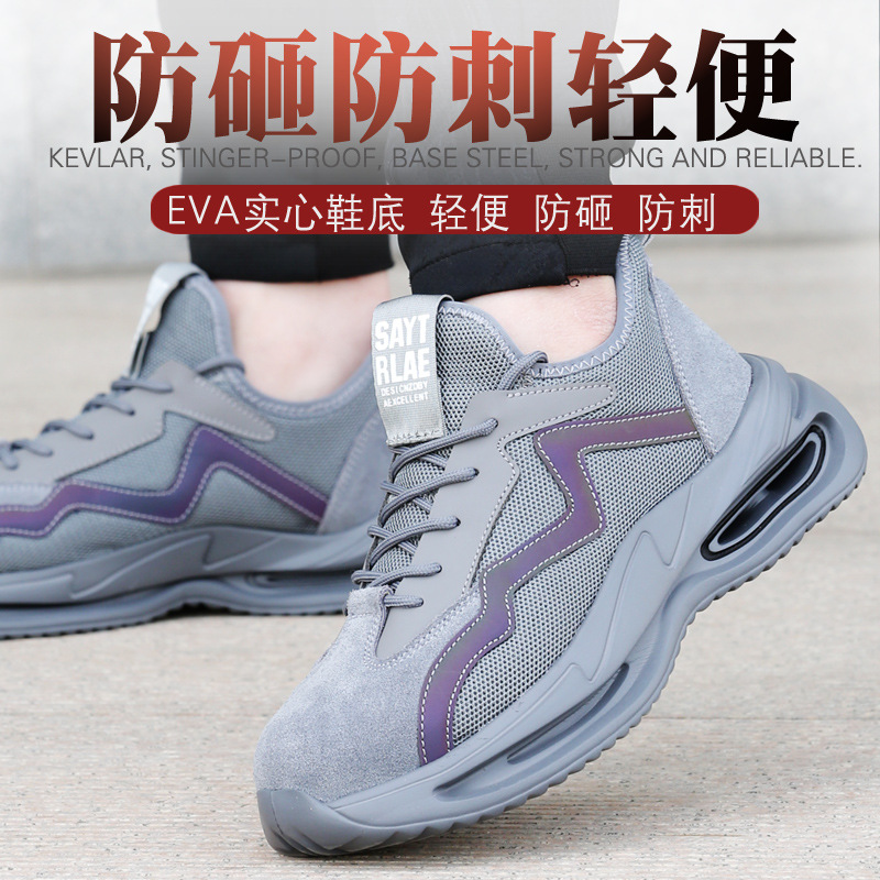 勞保鞋透氣男女防砸防刺輕便工作鞋鋼頭安全鞋跨境safetyshoes