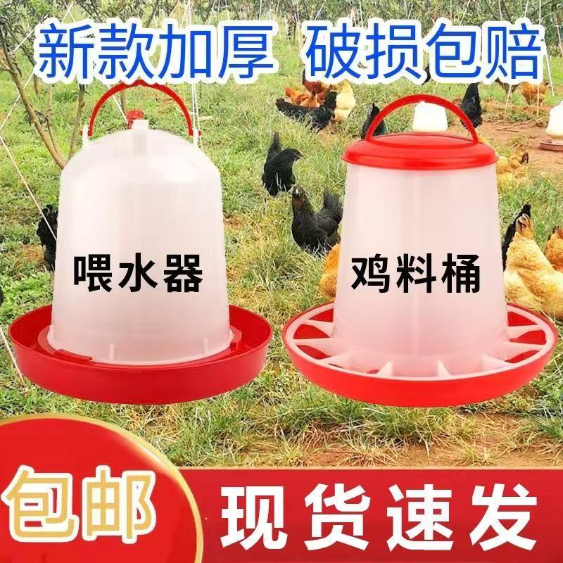 Nuevo tipo de pollo barril de alimentación de pollo alimentador automático de pollo barril de pollo barril de alimentación de pollo barril de alimentación de pollo barril de alimentación de pollo barril de alimentación de pollo