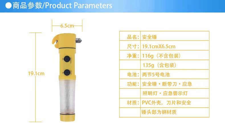 Multifunctional car-specific safety hammer, car escape window-breaking glass safety hammer, fire flashlight four-in-one
