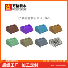 ������С�����������ݻ�ľ48165ƴװ1���ҳ���3�׿羳����moc