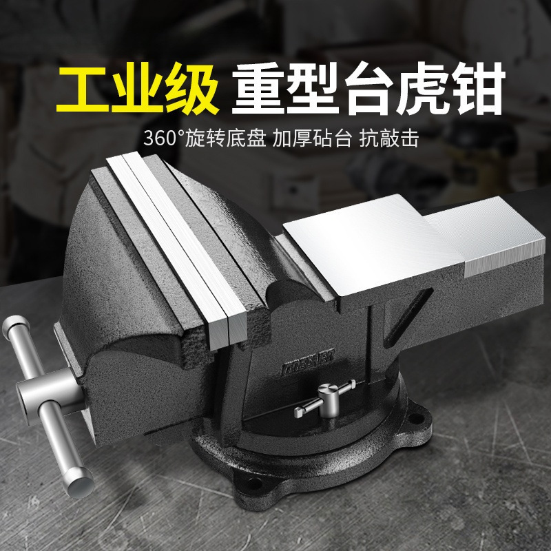 车床重型台虎钳台钳工作台多功能家用小型虎桌钳子工业级平口夹具
