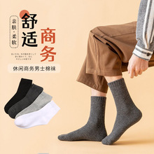 男中筒全棉袜子 春秋休闲商务男士棉袜 纯色吸汗透气休闲中筒袜子