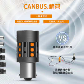 跨境定制S4防频闪转向灯1156 7440 BA15S 汽车解码高散热转向灯